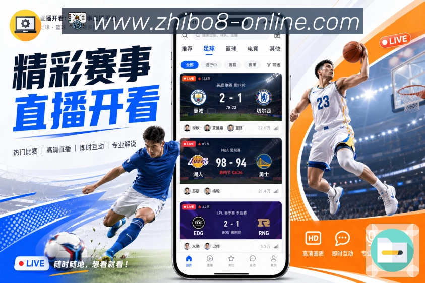移动端直播入口
